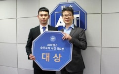 ADT캡스, 임직원 대상 순간포착 사진공모전 시상식 개최