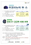 고양시 성사청소년문화의집, 청소년 SW프로그램 운영