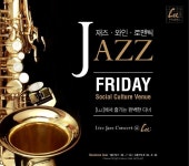 코엑스 루, 소셜다이닝 뷔페·프라이데이 재즈 콘서트 운영