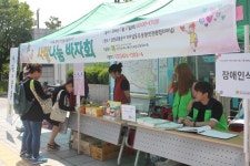 인천남구장애인종합복지관 ‘제8회 사랑나눔 바자회’ 성황리에 마쳐