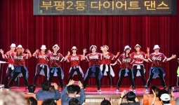 부평구 주민자치센터 동아리 경연대회… 청천2동 대상