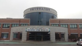 강원중기청, 금감원 춘천지원과 중소·벤처기업의 신용관리 설명회 개최