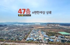 대림산업, e편한세상 상록 VR(가상현실) 체험 서비스 제공