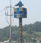 세종‧대전 경계 국도변 훈민정음 본뜬 상징조형물 설치