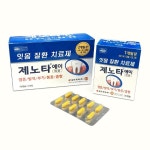 조아제약, 잇몸약 제노타 출시