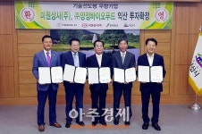 미원상사(주)·(주)양정바이오푸드 익산 투자