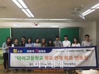 고양시 탄현청소년문화의집, 학과 멘토링 찾아가는 청진기 사업 추진