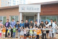 주민 공동체 거점, 연천 I-PARK 작은도서관 개관