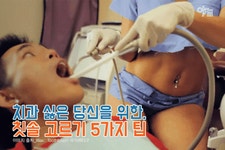 [카드뉴스 아잼] 치과 싫은 당신을 위한, 칫솔 고르기 5가지 팁