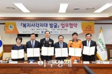 양주시, 민․관협력 네트워크로 복지사각지대 적극 발굴
