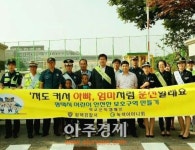 〈포토〉공재광 평택시장, 교통안전 캠페인 펼쳐
