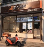 외식업체, 세컨드 브랜드의 반란