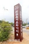 광명시 제2회 밤일음식 문화거리 축제 개최