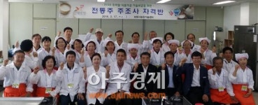 보령시농업기술센터, 전통주 전문 인력 27명 배출