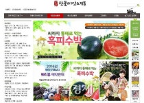 정읍시 단풍미인쇼핑몰 대표 농산물 예약 판매