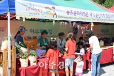 논산시 이루리농장, 농촌체험학습경진대회 대상 수상