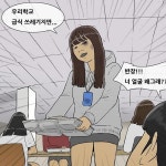 네이버 웹툰 기안84 복학왕 97화..가출소녀 지숙의 가출 이유는?