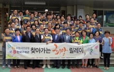 KB국민은행, 찾아가는 봉사활동 ‘광주·희망릴레이’ 실시
