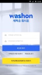 모바일 세탁 앱 워시온, 서울·강남 지역으로 서비스 지역 확대