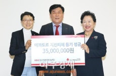 사랑나눔재단, 에콰도르 지진 피해 성금 3500만 전달