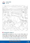 성남시 시내 주요관광지 컬러링 서비스 제공
