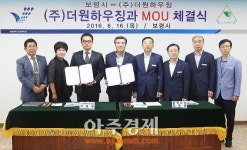 보령시, 유망중소기업 (주)더원하우징과 공장이전 MOU체결