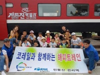 정선 남창분교 6명 소외지역 해피트레인 행사 참가