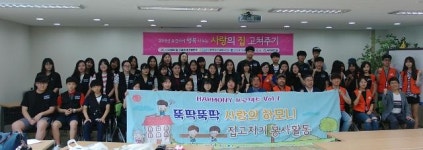 인천시 청소년회관, 사랑의 집고치기 봉사활동 실시