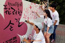 현대차, 화(花)려한 손길 캠페인 진행…공영주차장 환경 개선 나서