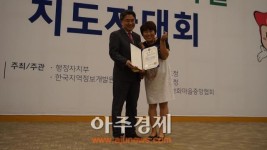 논산시 양촌면 ‘햇빛촌바랑산정보화마을’행정자치부장관상 수상