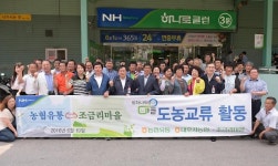 농협유통 김병문 대표, 도농 교류행사 앞장