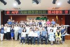 인천서부자율행정협의회, 인정재활원에서 온정의 손길 나눠