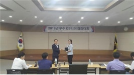 부산방향 섬진강휴게소, CS리더 경진대회서 최우수상