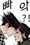 네이버 웹툰 박태준 작가 외모지상주의 84화,불법또또 관리자 김기명 등장