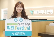 KEB하나은행, 여름 휴가철 맞아 환전 행사 실시