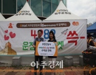 파주시노인복지관 & 이마트 파주운정점 4989 운정 플리마켓개최