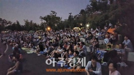 성남시 너른못 분수대 노천극장 변신