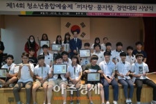 의정부시청소년육성재단, 청소년 종합예술제 끼자랑·꿈자랑 경연대회 시상식