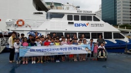 BPA, 천가초등학교 부산항 견학 체험행사