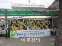 안산시 원곡1동 국토대청결 운동 캠페인 펼쳐