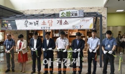 안양시 동안구 북&카페 ‘소담(笑談)’ 개소식 가져