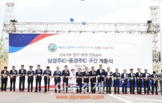 울산~포항고속도로 전 구간 완전개통