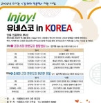 세종시, 아름동도서관 무료 인문학 강좌