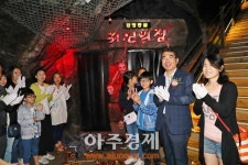 광명동굴 상설 공포체험관 ‘귀신의 집’ 문 열어