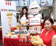 [AJU PHOTO] KFC, 4,900원 ‘KFC 매직박스’ 출시