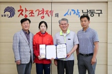 인천 남동구, ‘제44회 KBS배 전국육상경기대회’우승 선수단 격려