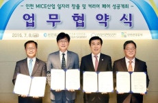 인천시, MICE산업과 연계한 일자리 창출에 적극 나서