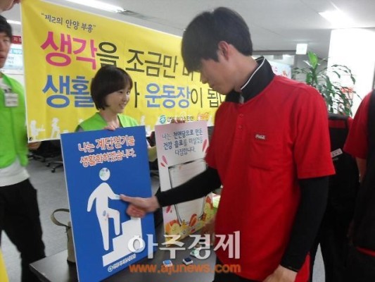 안양시 건강한 직장만들기 캠페인 전개 | 포토뉴스