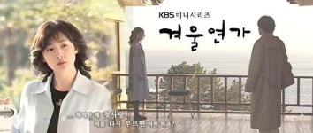 [인터뷰] 팬엔터 김희열 부사장 겨울연가2는 첫사랑 감성 느낄 수 있는 작품