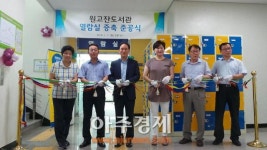 안산시, 원고잔도서관 열람실 증축 준공